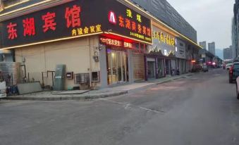 Huaibei Donghu Business Hotel