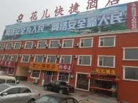 huaer kuaijie hotel Các khách sạn ở Foxconn Industrial Park/Developing District/East Bus Station