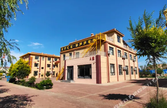 天宇之家遊多多客棧（ 七彩丹霞景區北門店）