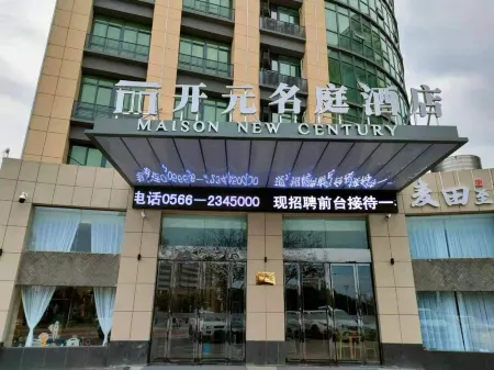 Malson New Century Chizhou Government Affairs Center