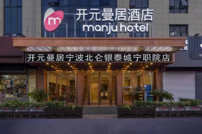 Manju Hotel Ningbo Polytechnic Hotel di Area Pelabuhan Beilun