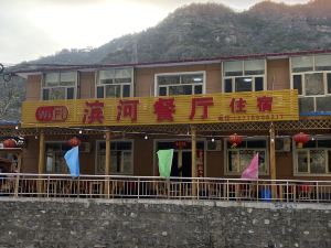 Shidu Binghe Restaurant Agritainment
