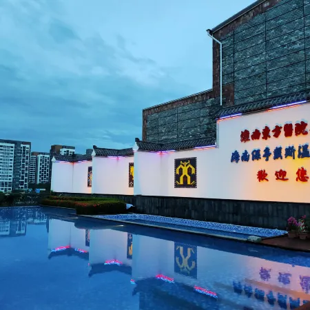 Days Hotel Hainan Baoting