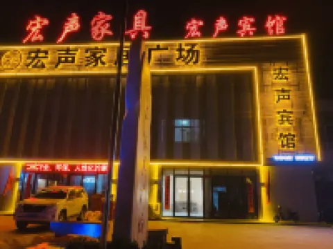 Hongsheng Hotel Hotels in Ye County