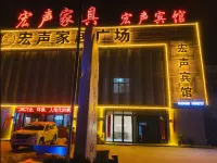 Hongsheng Hotel Hotels in Ye County