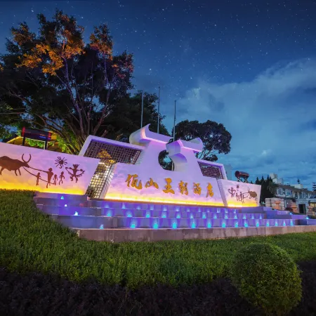 Yuanyuan Yushan Dynasty Hotel