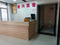 Dushan Hongxing Hotel