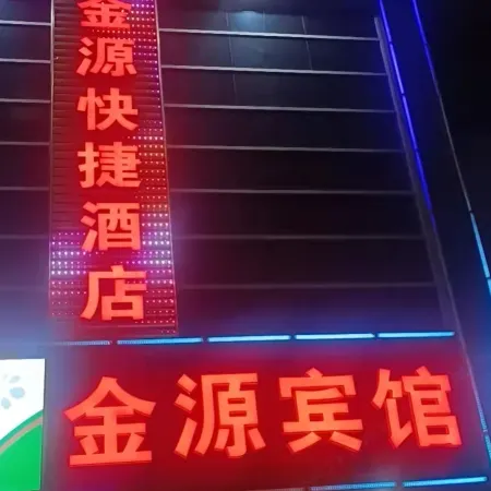 Shilou Jinyuan Express Homestay