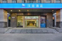 Hanting Hotel (Shijiazhuang Huaizhong Road) Отели рядом с достопримечательностью «Хэбэйский Геологический университет (Колледж Ютуань)»