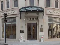 全季飯店（天津小白樓店） 天津住宿飯店