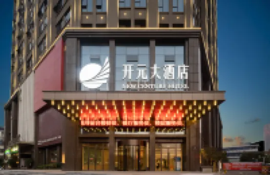 南昌滕王閣開元大酒店（萬壽宮店） 鄰近冠英路的酒店