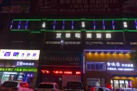 Aixi E-sports Homestay (Lu'an Longhe Road)