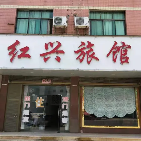Red Hing Hotel