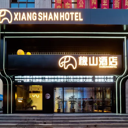 Xiangshan Hotel (Binzhou Gongliu Street)