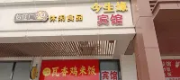 Jinshengyuan Hotel, Hefei Hotel in zona Anhui University Qingyuan Gymnasium