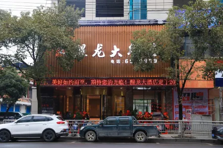 Ruixiang Grand Hotel Отели рядом с достопримечательностью «Longfeng Square»