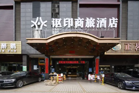Allin Hotel (Shenzhen North Railway Station Yucheng Center)