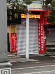 Fuquan Fulu Hotel