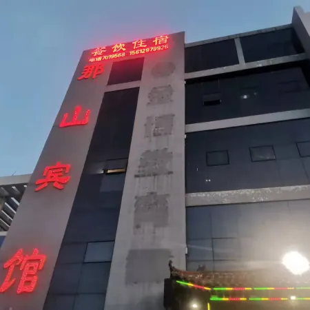 Lincheng Nashan Hotel