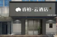 Homeinn Ripple Hotel (Huzhou Changxing Gucheng Street) Hotel a Changxing