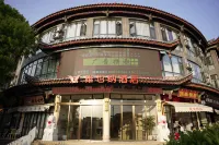 維也納飯店（楚雄彝人古鎮店） 彝人古鎮度假區住宿飯店