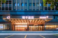 桔子飯店（荊州新天地店） 荊州海洋世界附近的飯店