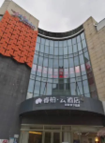 Homeinn Ripple Yun Hotel (Nanjing Hongyang Plaza Tianruncheng Subway Station) Hotels in Nanjing