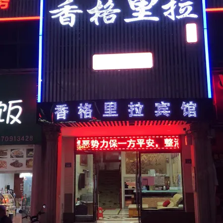 Shangri-La Hotel