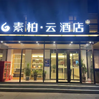 Home Inn Superior Hotel (Jiaozhou Shanghe Demonstration Zone Shaohai Park) Hotels near Ciyun Temple