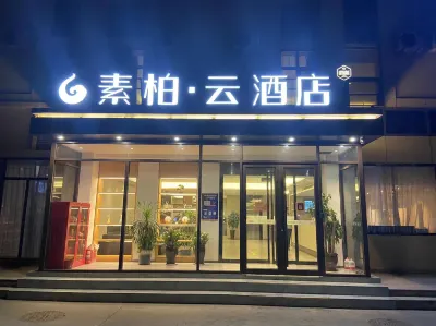 Home Inn Superior Hotel (Jiaozhou Shanghe Demonstration Zone Shaohai Park) Hotels near Jiaozhou College of Commerce and Industry