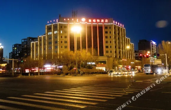 伊金霍洛旗塞唯特酒店（太陽城商業中心店）