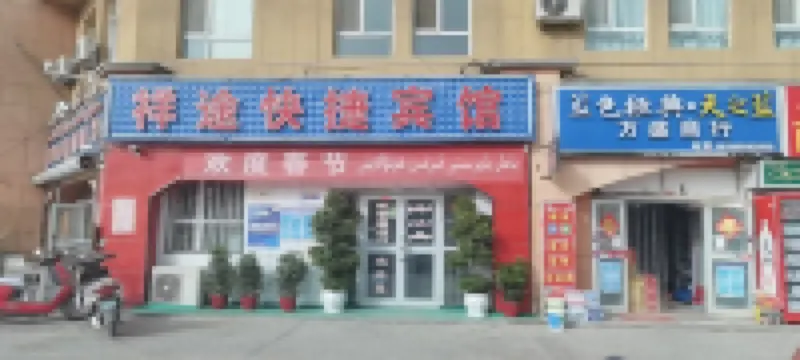 Shache Xiangtu Express Hotel