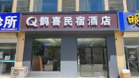 Quexi Hotel (Xiong County Xiongan High-Speed Railway Station)