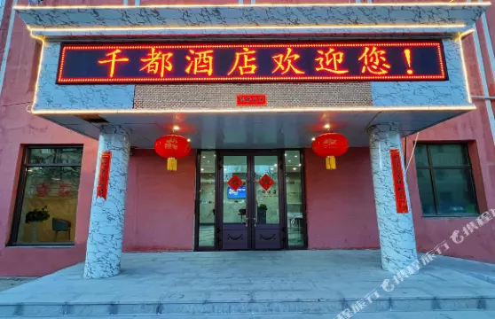 都蘭千都酒店