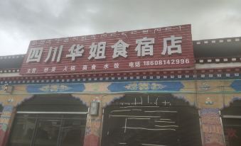 Zhongbapa Yanghuajie Food and Hostel