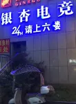 Ginkgo Gaming Hotel Hotels in Yicheng