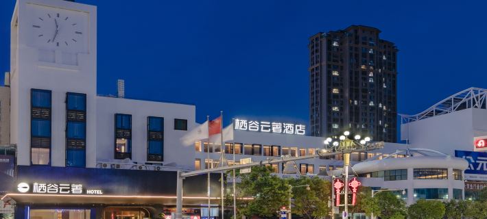 Habitat in Valley ，Dwell in Cloud Hotels in Xiapu