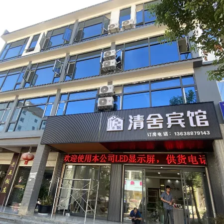 Qingshe Hotel