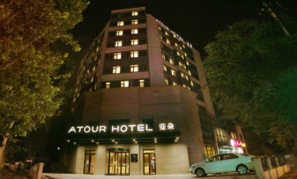 Atour Hotel Beiijng Guomao Jinsong Subway Station