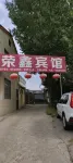 Yuanyang Rongxin Hotel