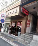 Minzu Inn (Xuancheng High-Speed Railway Station Xie Tiao Building)