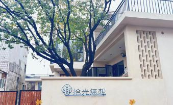 Nanjing Shiguang Wuxiang Homestay