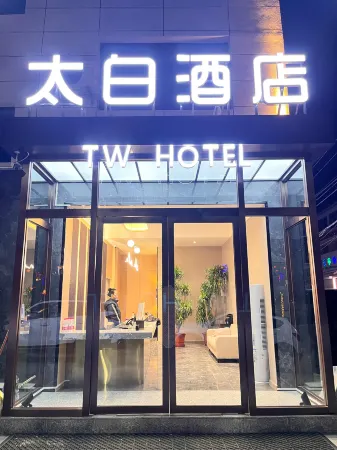 Taibai Hotel Отели в г. Вэньси