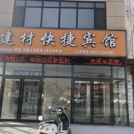 Xinxiang County Building Materials Express Hotel