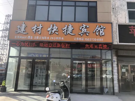 Xinxiang County Building Materials Express Hotel