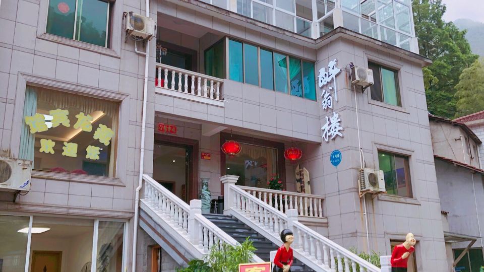 Zuiwenglou Homestay