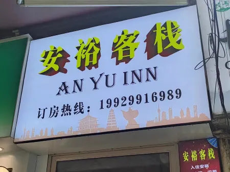Anyu Inn (Xi'an Zhonggulou Huimin Street Branch)