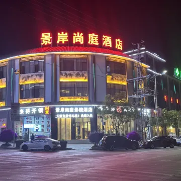 Jing'an Shangting Cinema Hotel (Fengqing Bus Terminal)