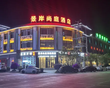 Jing'an Shangting Cinema Hotel (Fengqing Bus Terminal) Hotels in Fengqing