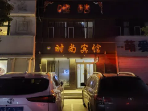taonan shigeku fashion hotel Hotels in Taonan